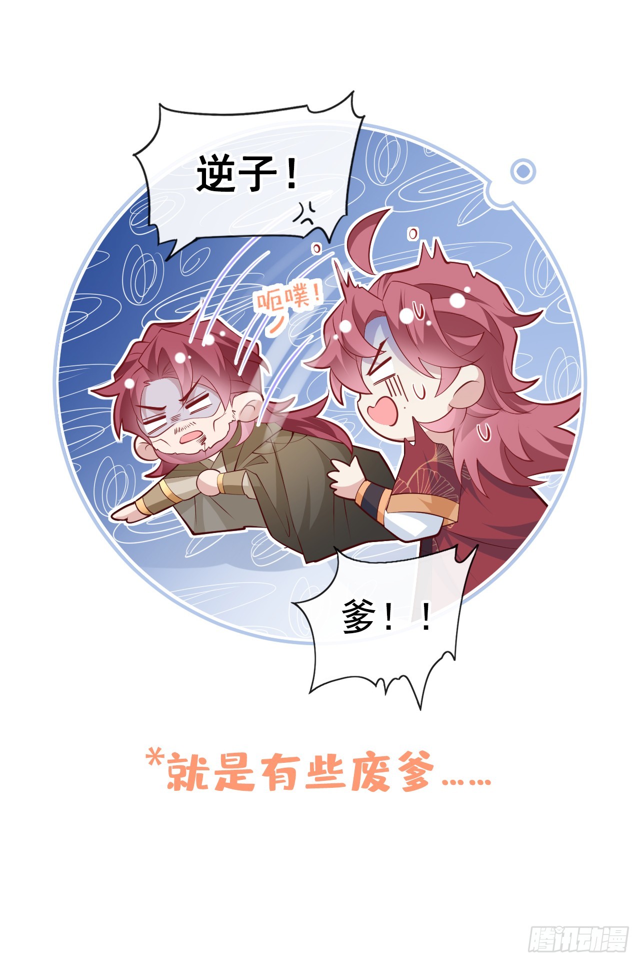序章：1月1日三连更上线！11