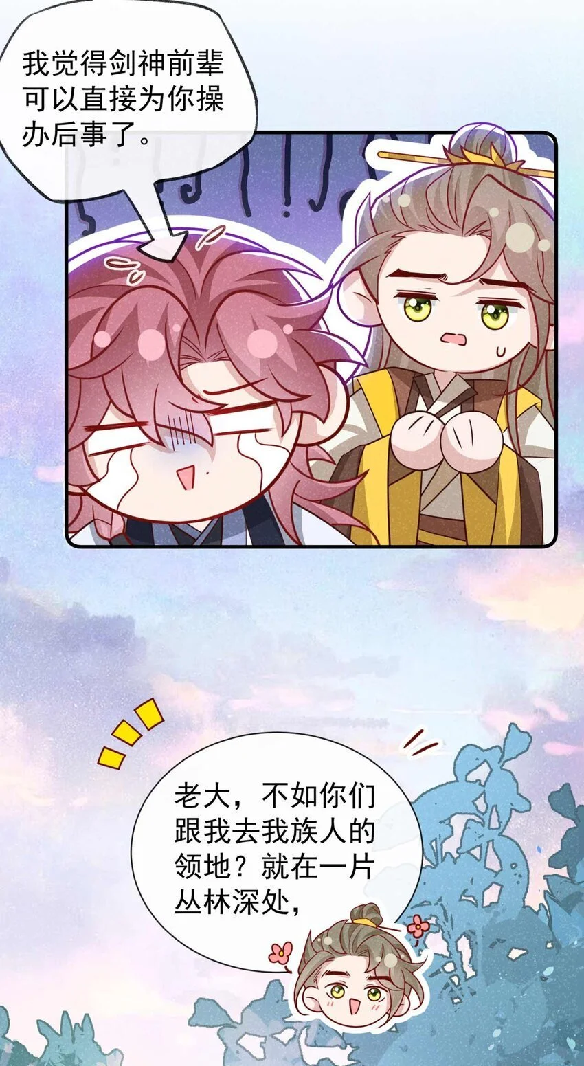 第70话 要不，我们去丹宗？8