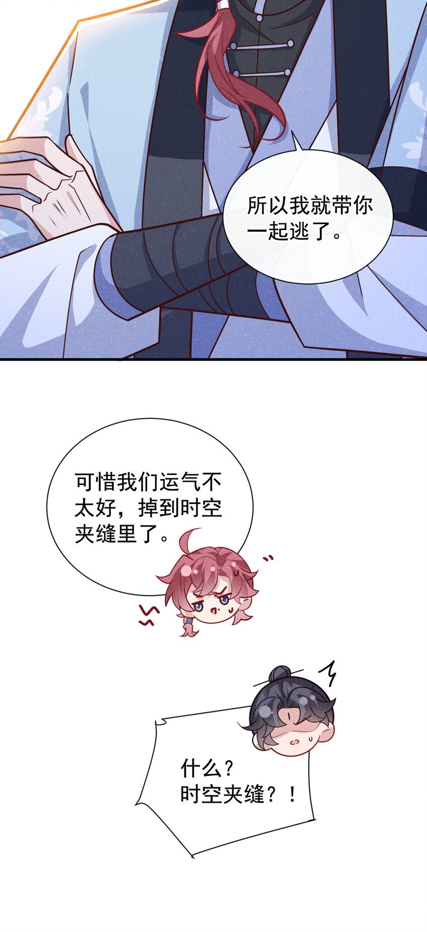 第61话 你就这么舍得？4