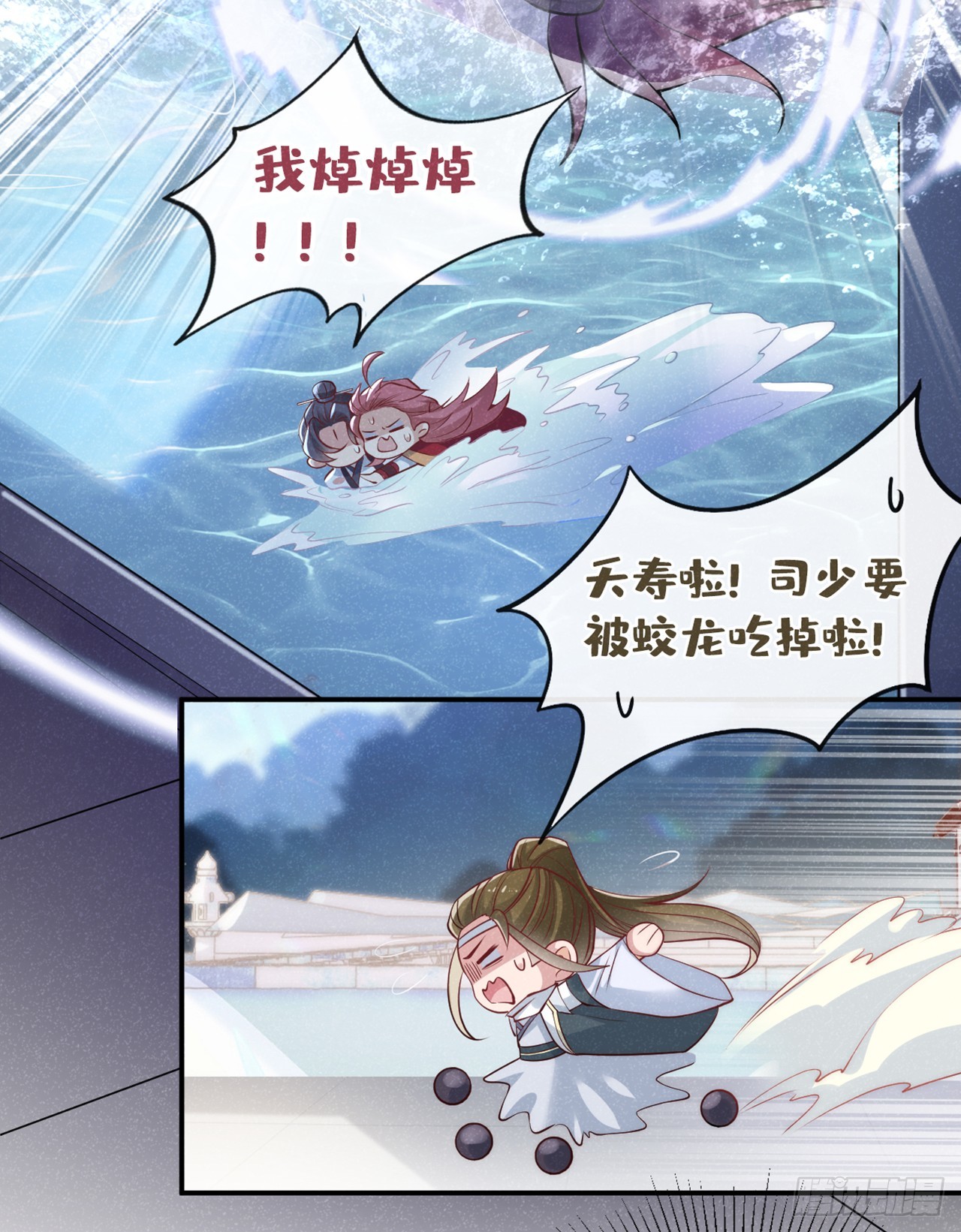 第4话 等等，他有那么好心？5