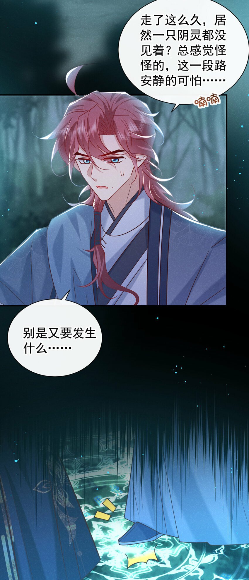 第40话 季迟，你误会了！29