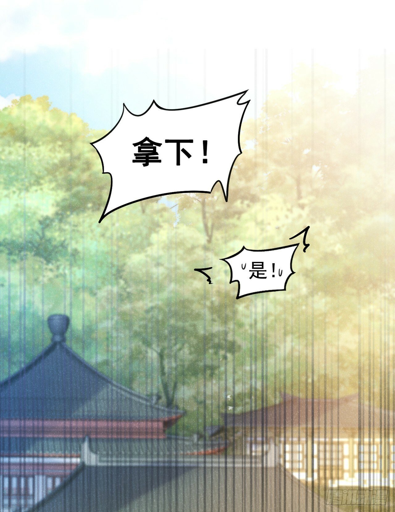 第18话 神秘长老竟是晚娘？21