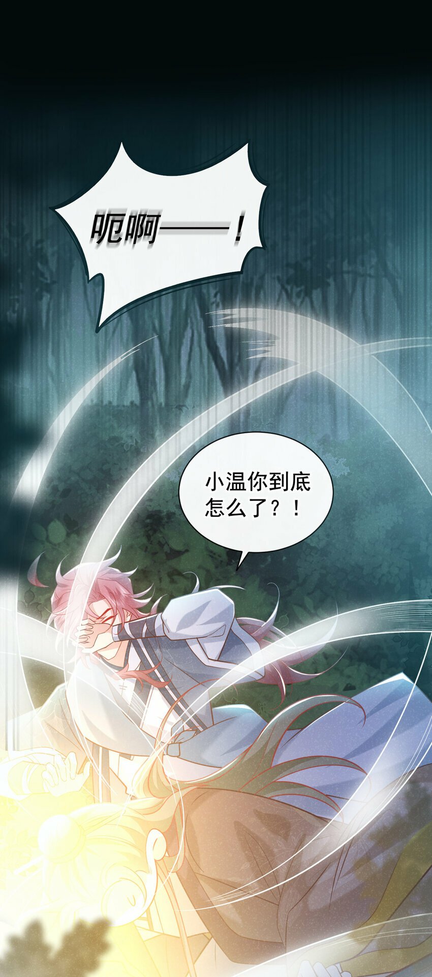 第40话 季迟，你误会了！10