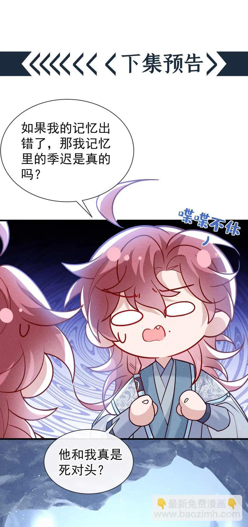 第84话 其实，我是你爹！42