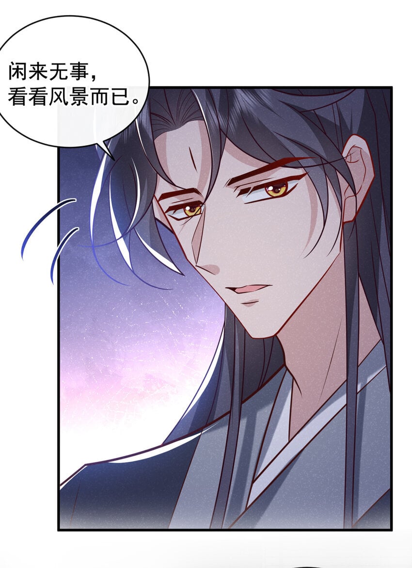 第47话 季迟，你也来暖床？31