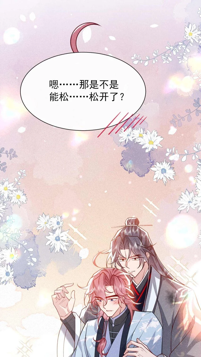 第71话 糟了，追兵！27