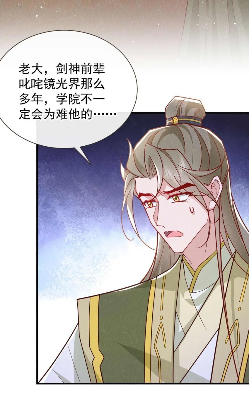 第77话 我不能辜负他28