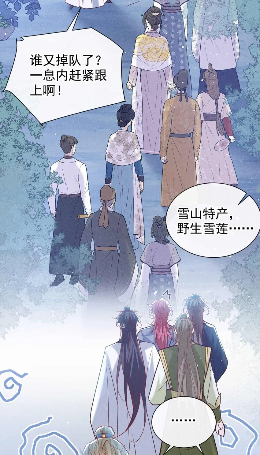 第81话 藏宝图是假的？5