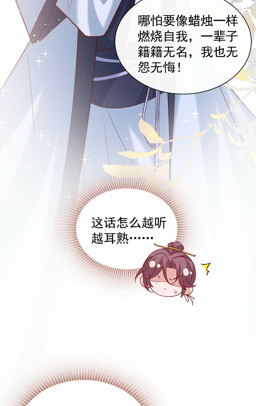 第33话 你想踹了季迟？34