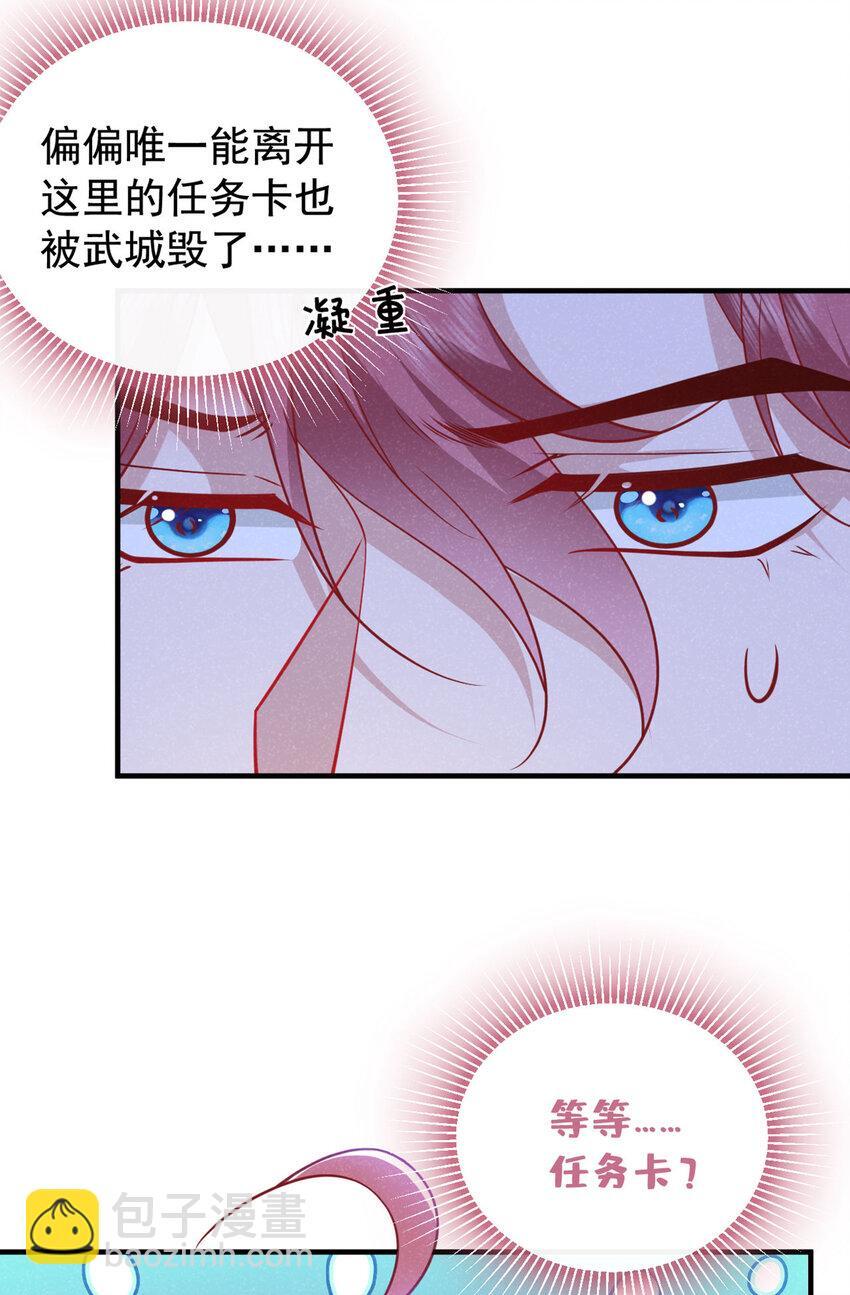 第58话 卧槽，我的任务卡！20