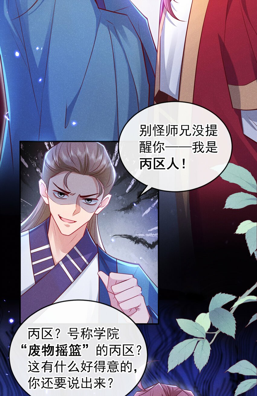 第21话 弱肉强食？3