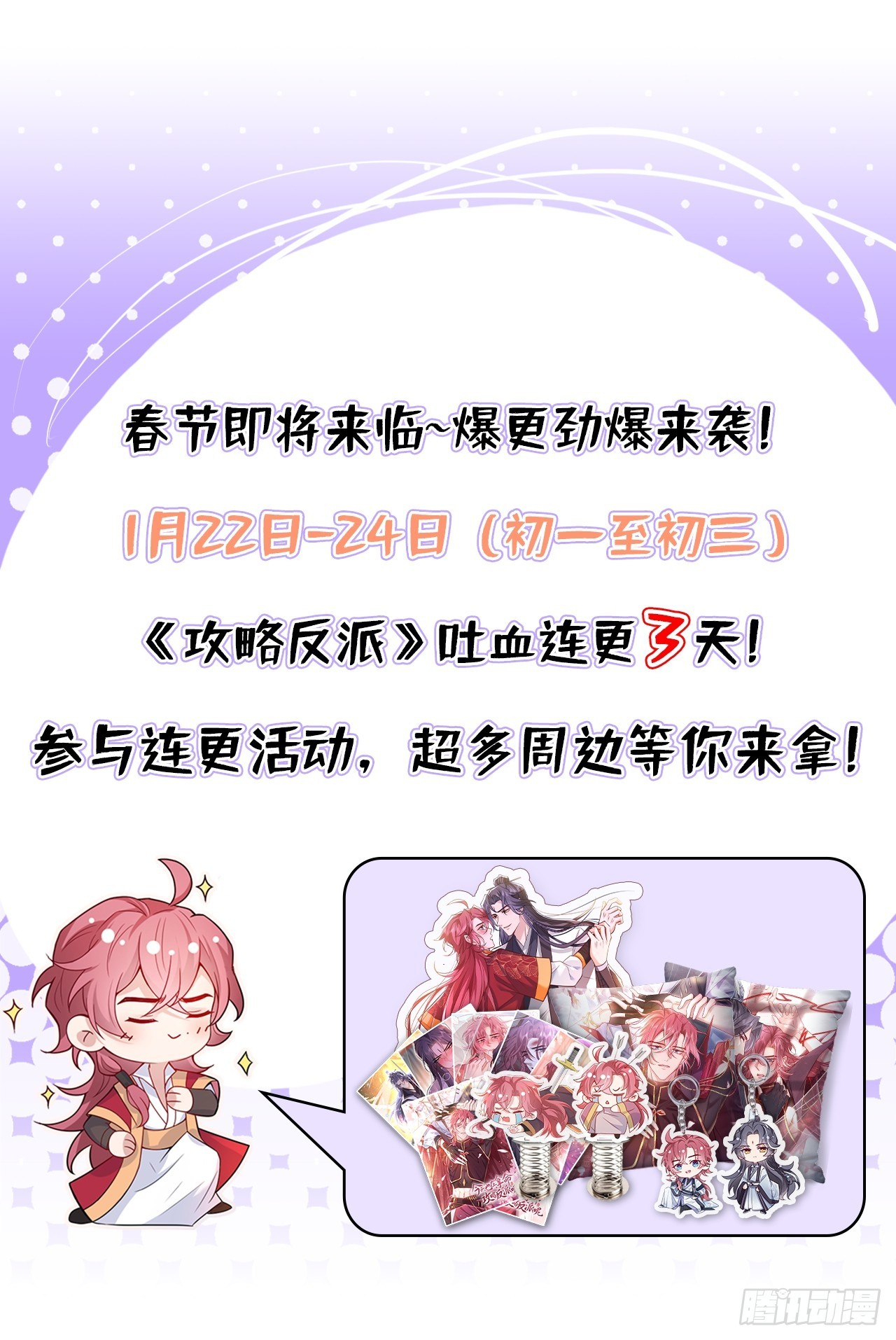 第5话 是谁欺负我儿？30