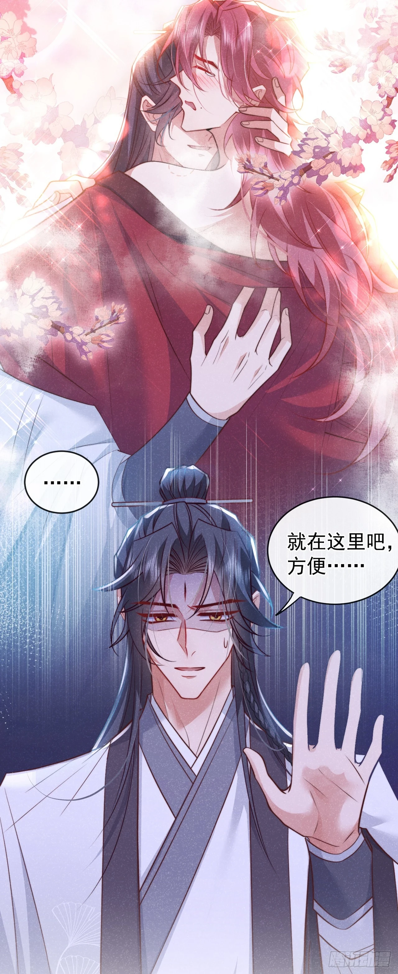 第10话 他喜欢上猛药？15