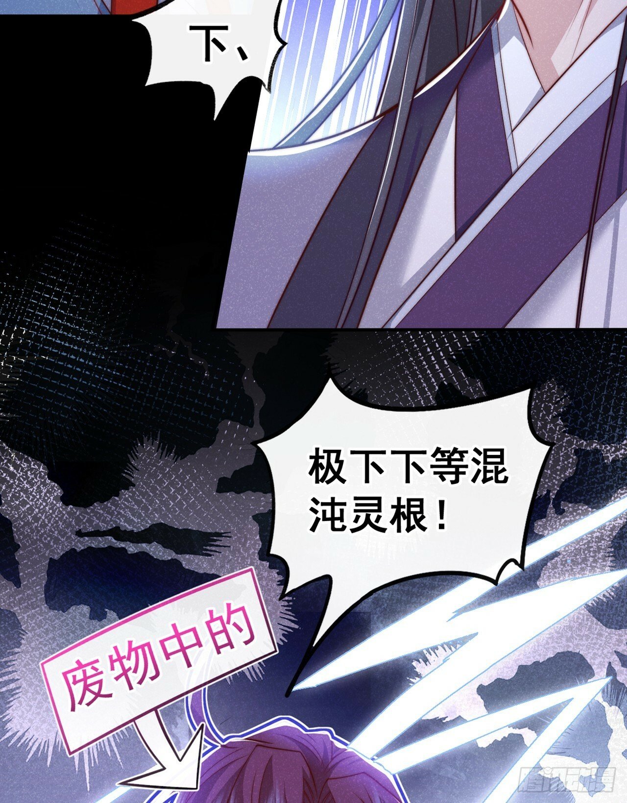 第19话 废物中的顶级废物？29