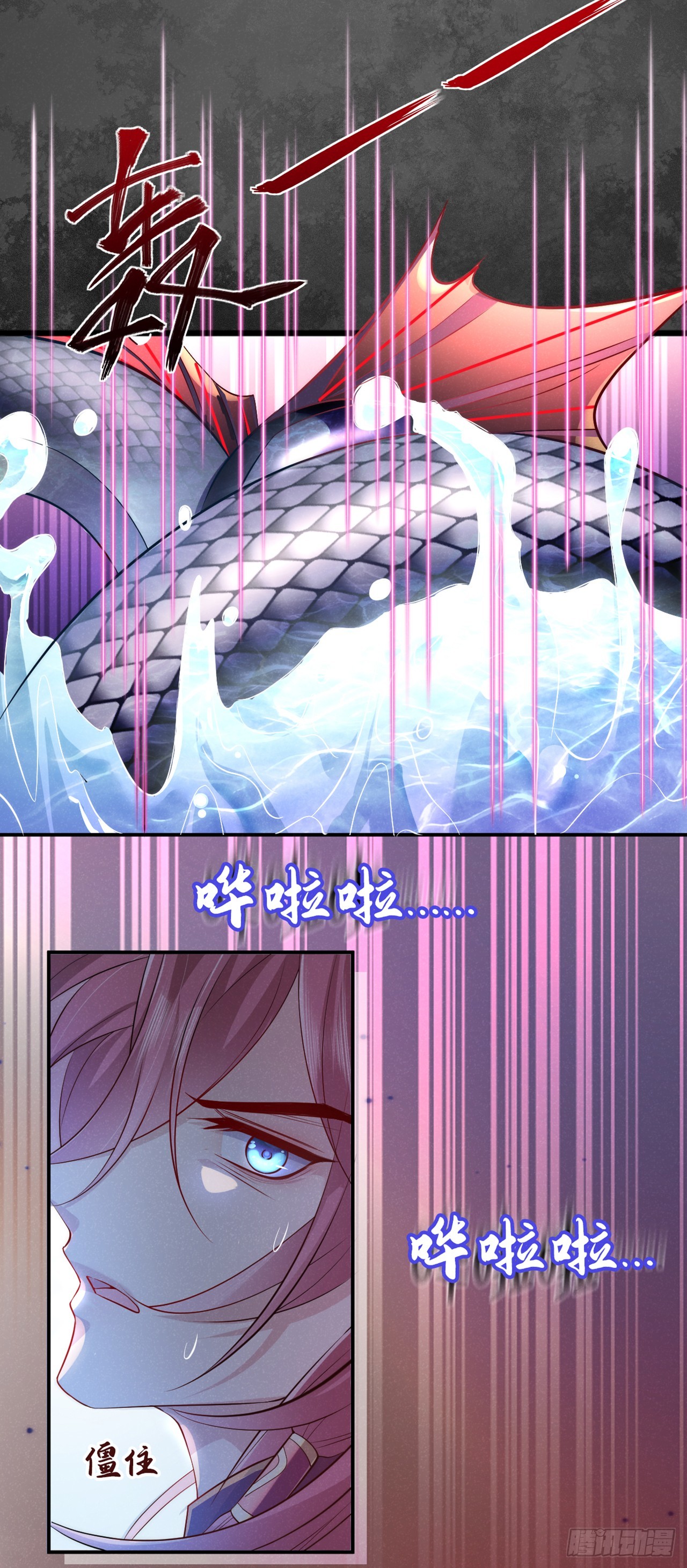 第3话 那可是蛟龙池啊！21