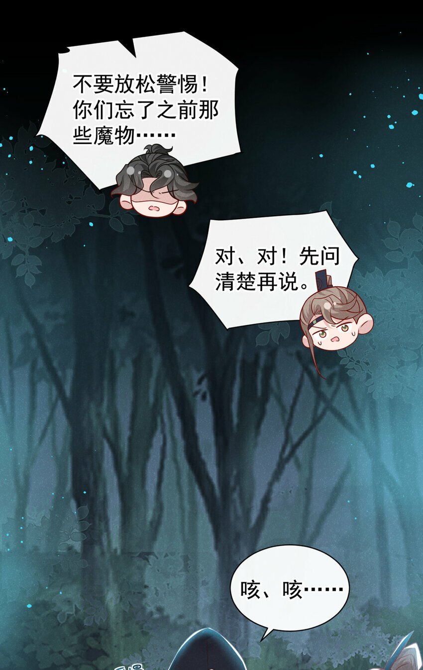 第41话 这地方，不对劲！9