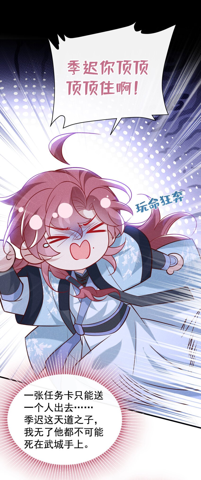 第58话 卧槽，我的任务卡！23
