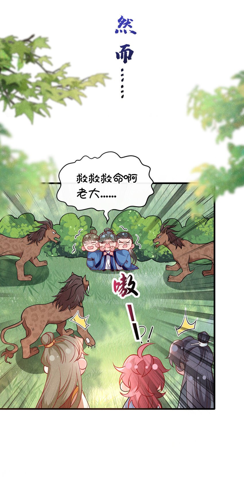 第54话 怎么又是你们？29