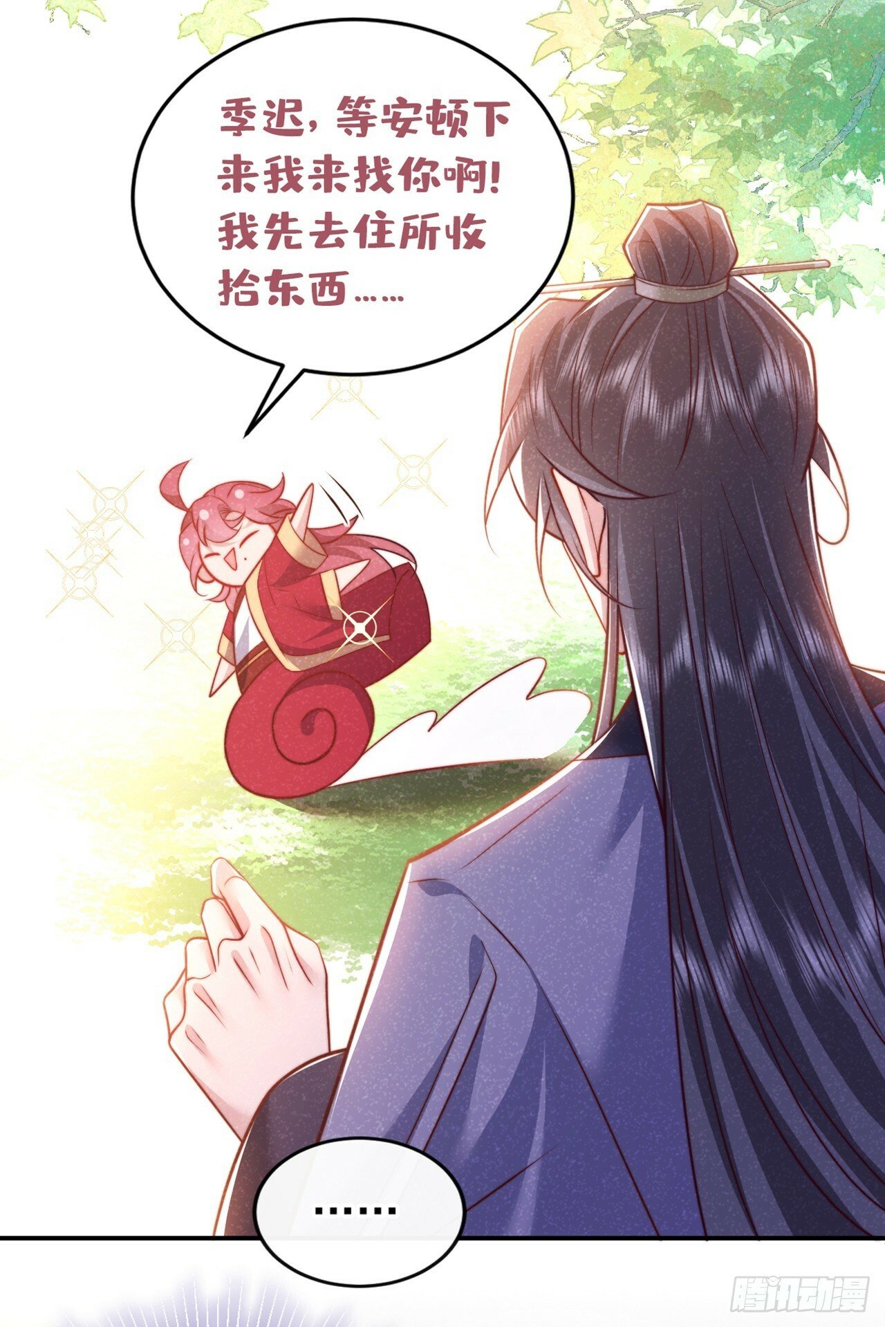 第20话 要不，你和我住？12