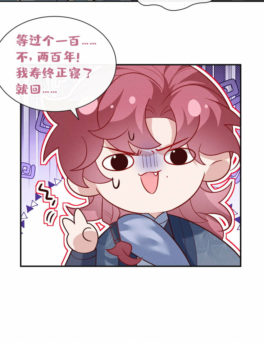 第38话 两个司叙？！28
