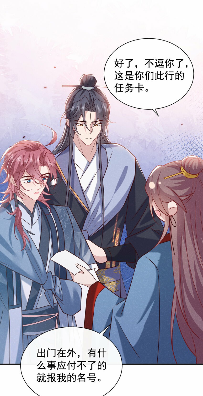 第35话 三人同行？！17