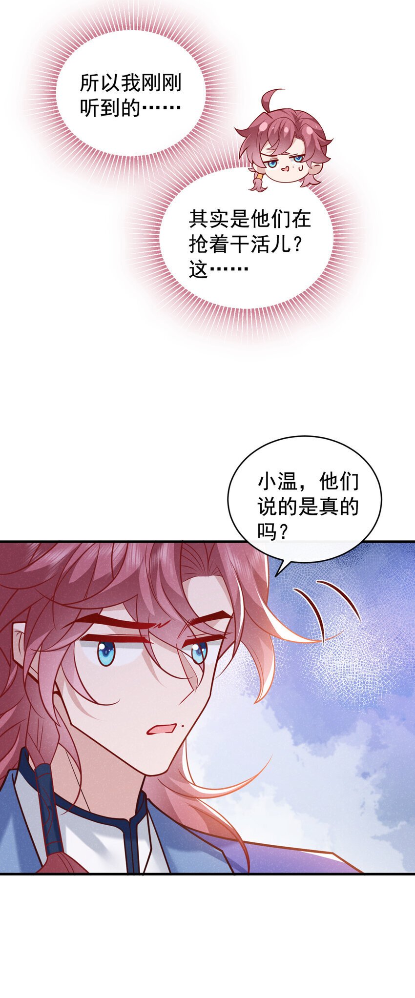 第51话 你不讨厌我？22