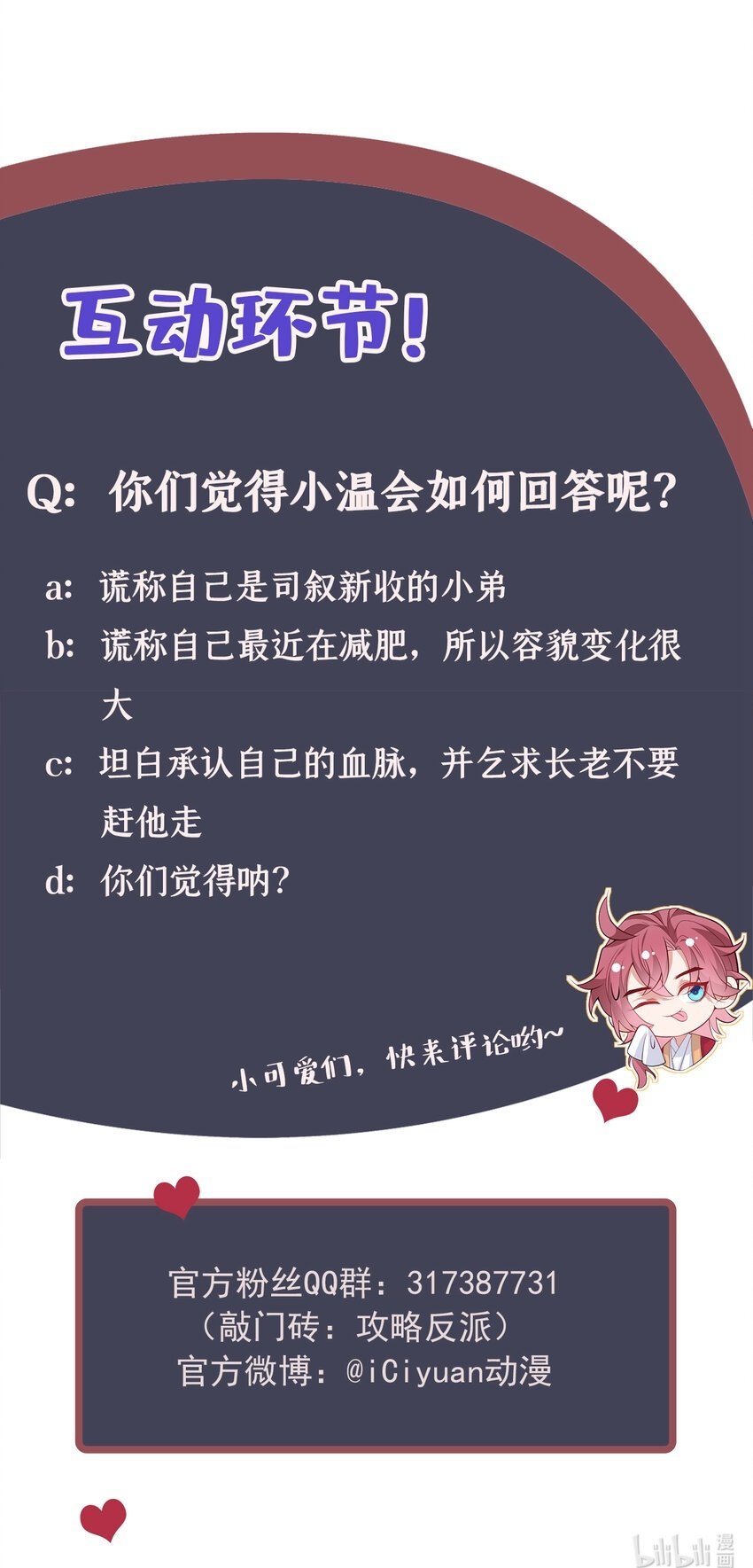 第48话 你想去找你父母？35