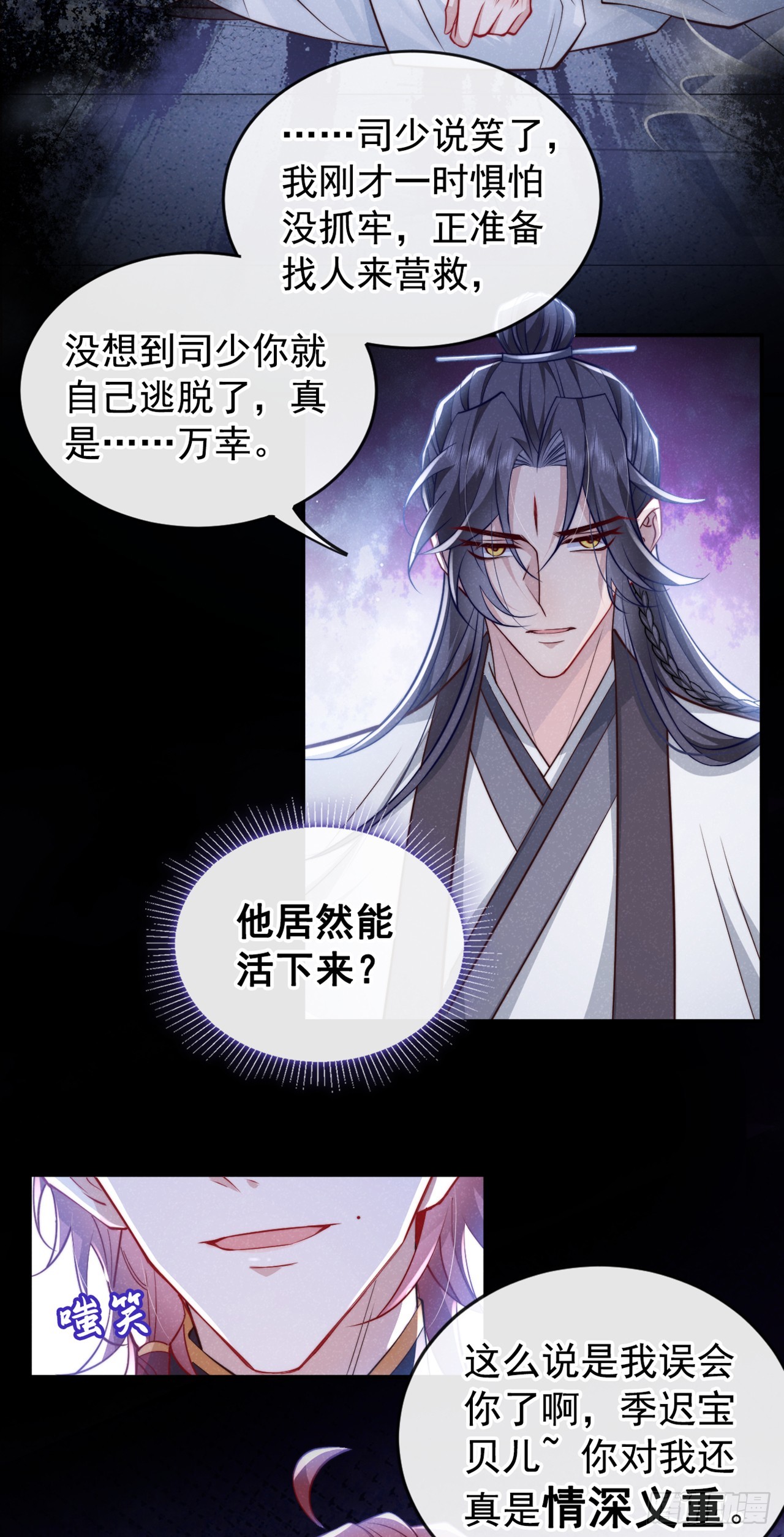 第4话 等等，他有那么好心？25