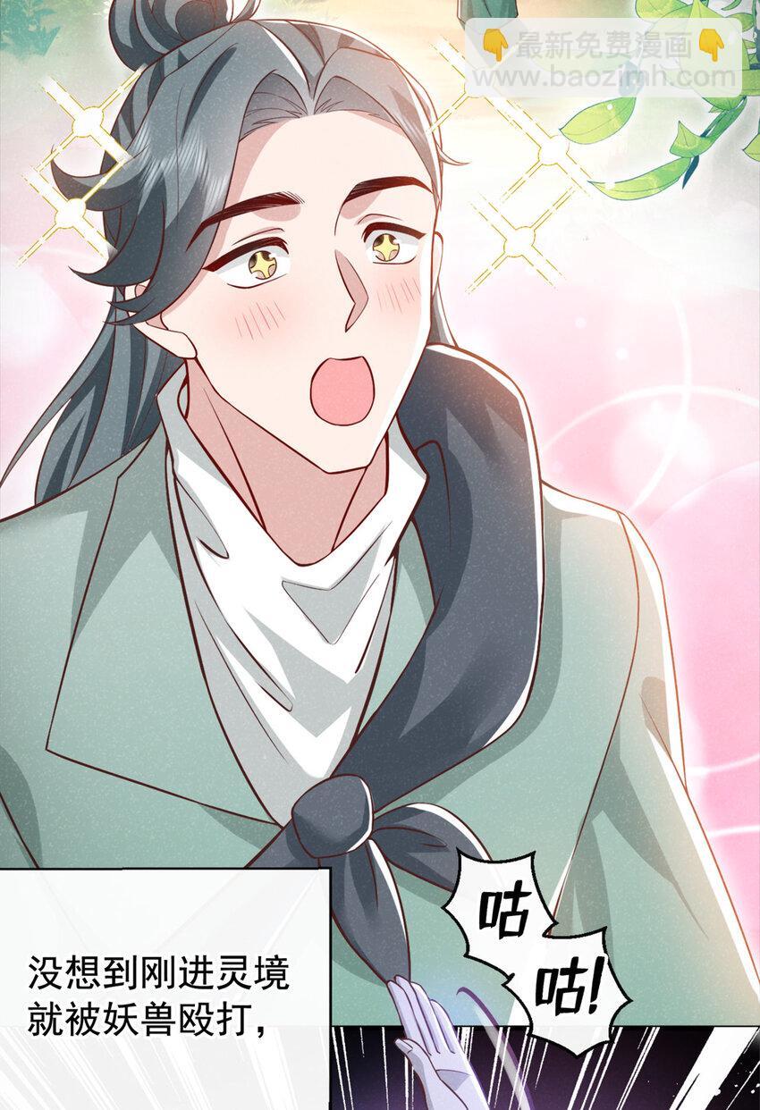 第55话 这不就是活地图？12
