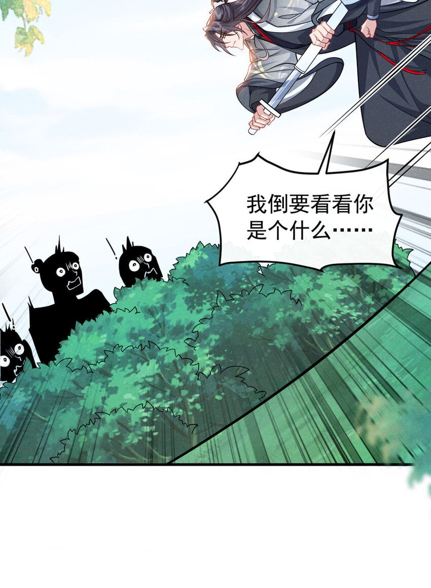 第54话 怎么又是你们？12