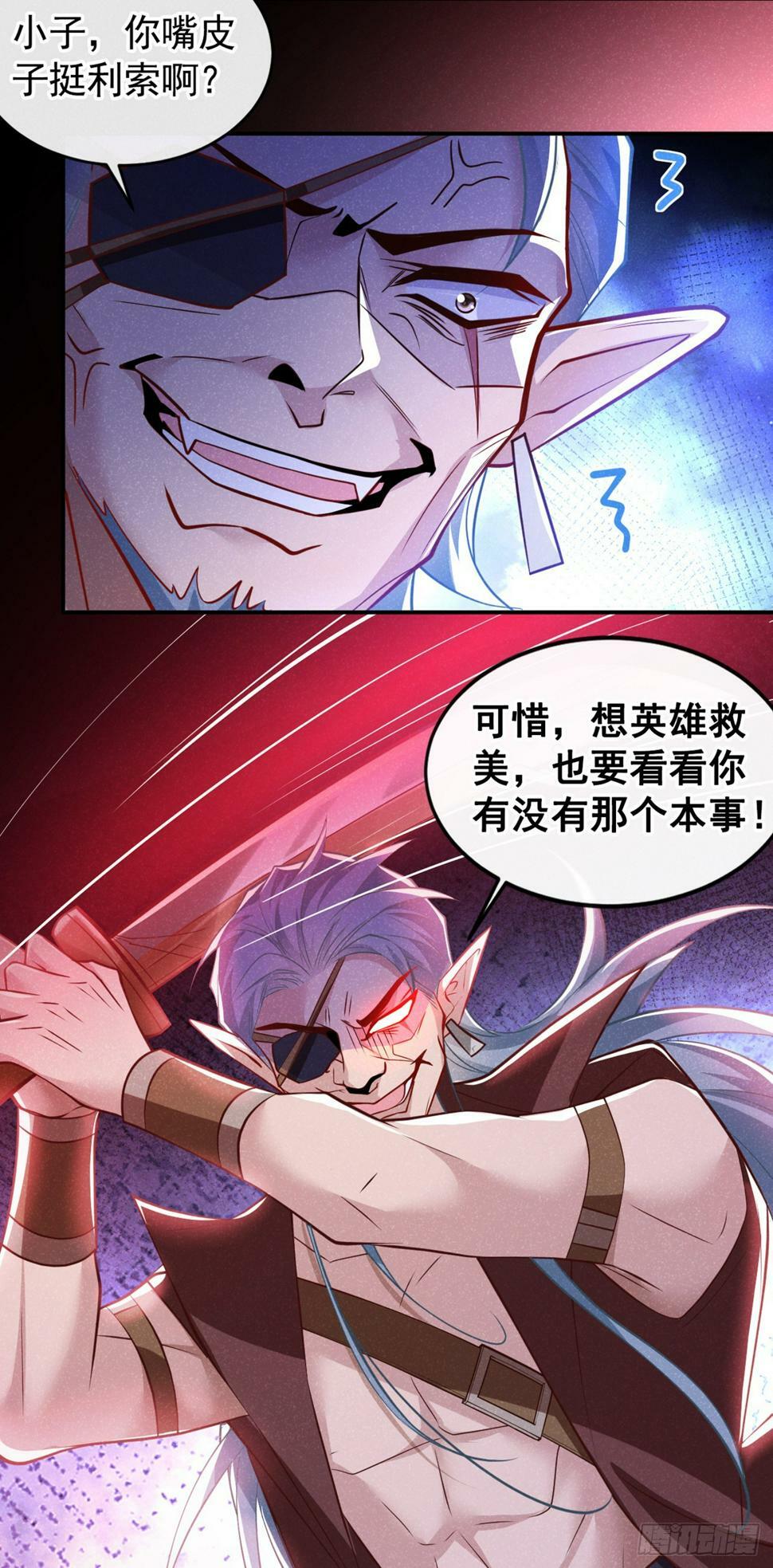 第15话 季迟哥哥救我！13