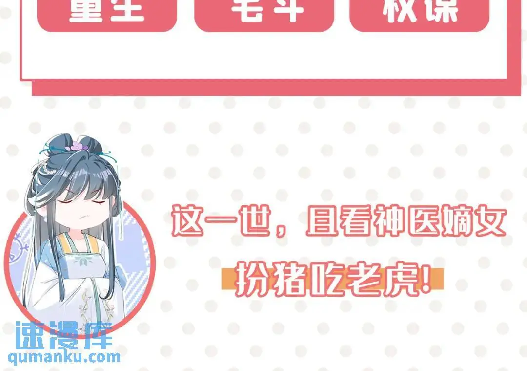 第86话：我宽心个屁！137