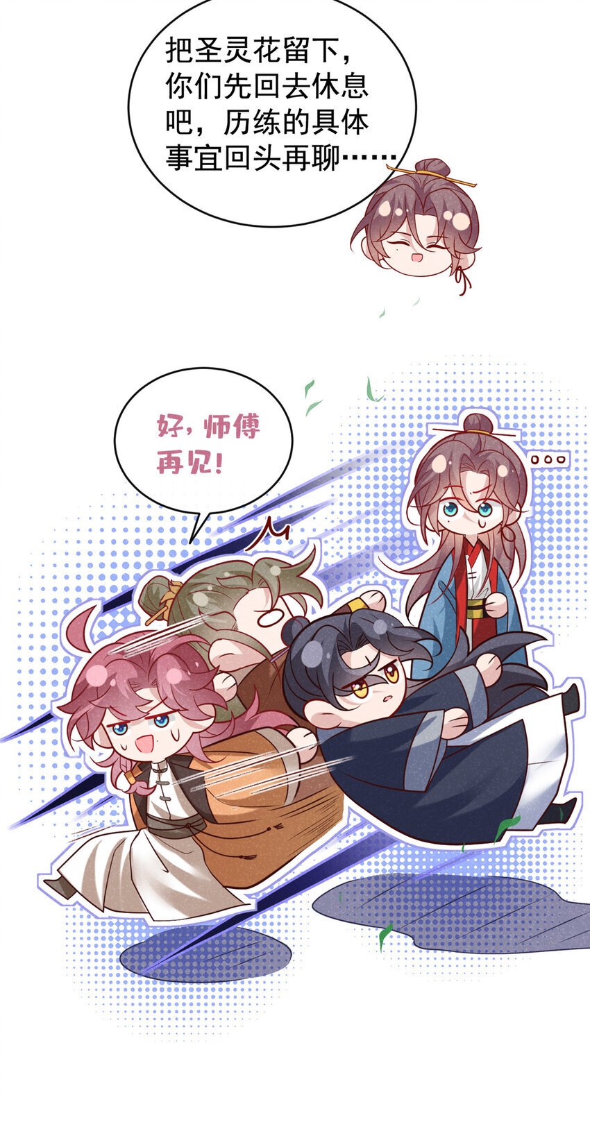 第50话 原来是我惹的祸……5