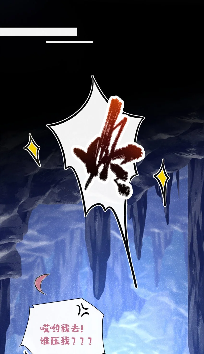 第65话 真是……孽缘啊2