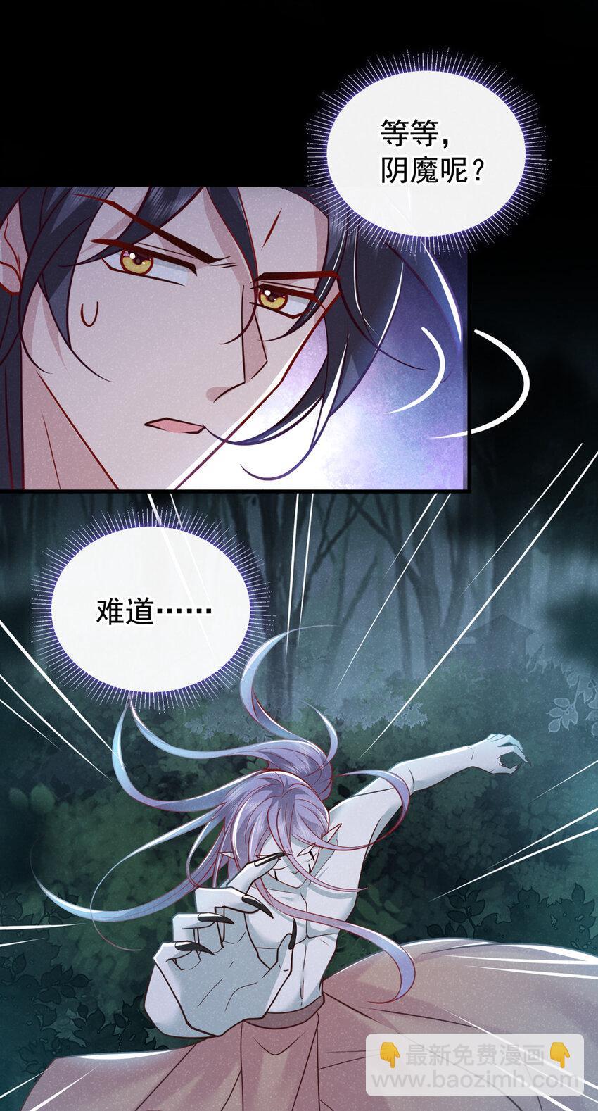 第45话 怎么又找我？！21