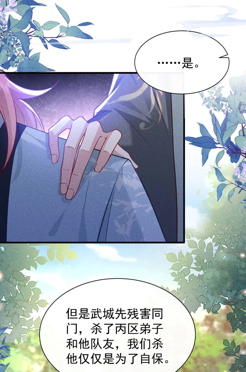 第67话 不能放他们离开！33