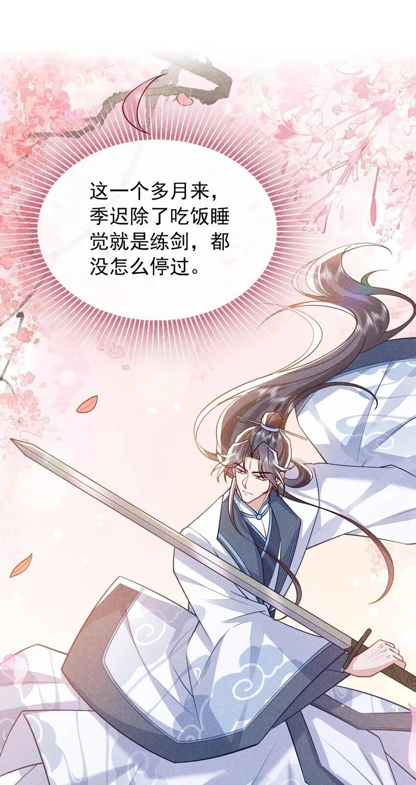 第79话 你要回商家？12