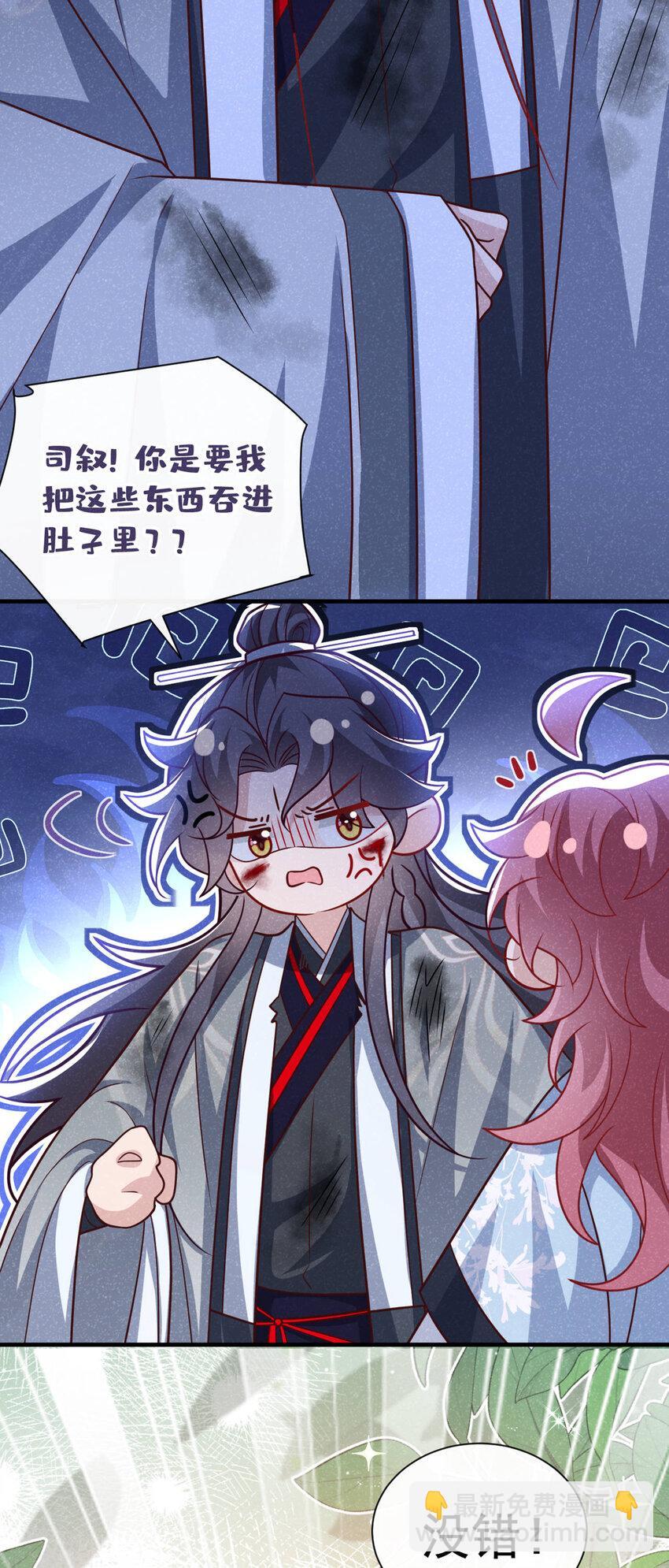 第62话 你让我，吃它？4