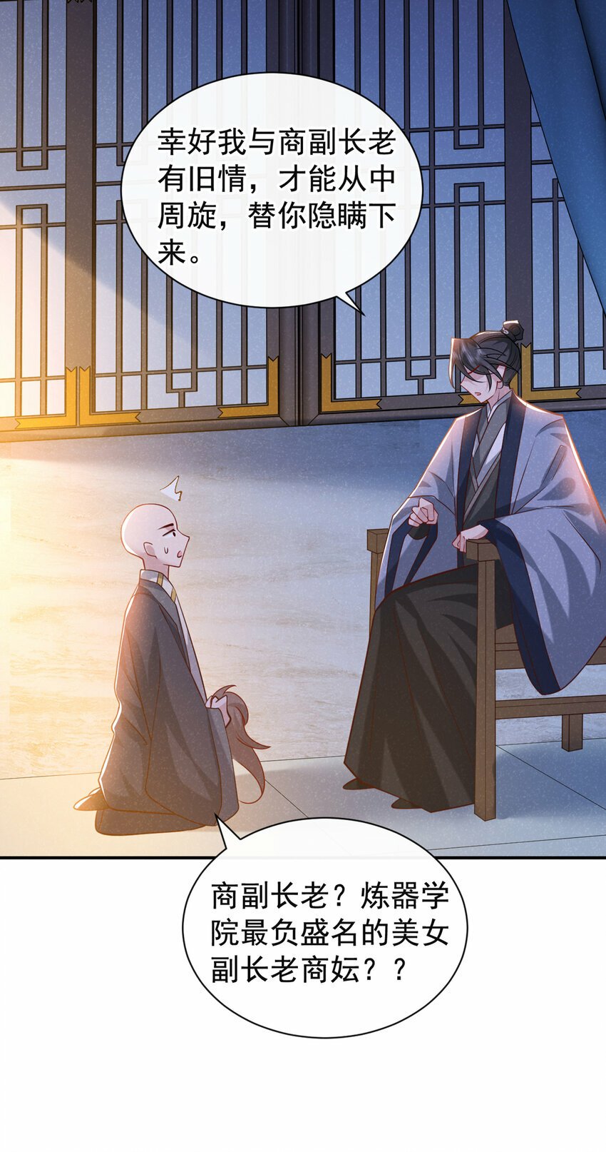 第34话 我要司叙消失！14