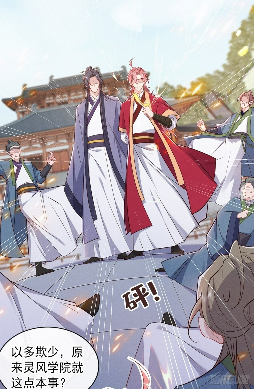 第17话 谁还不是修二代了？5