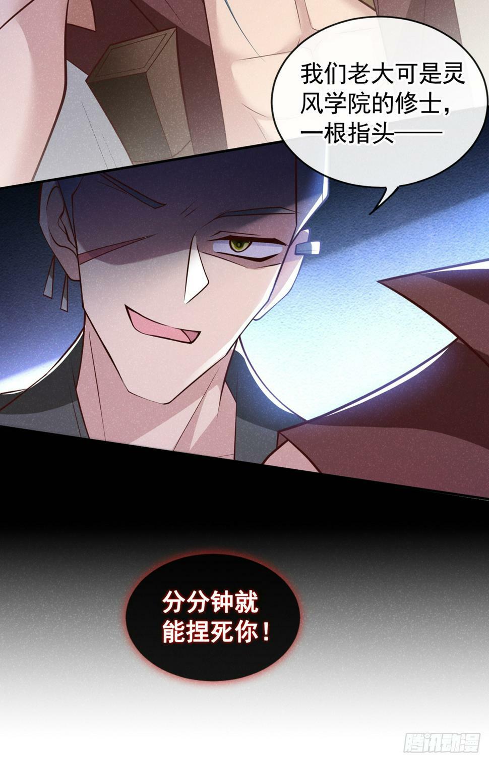 第14话 他们俩竟是一对儿？24