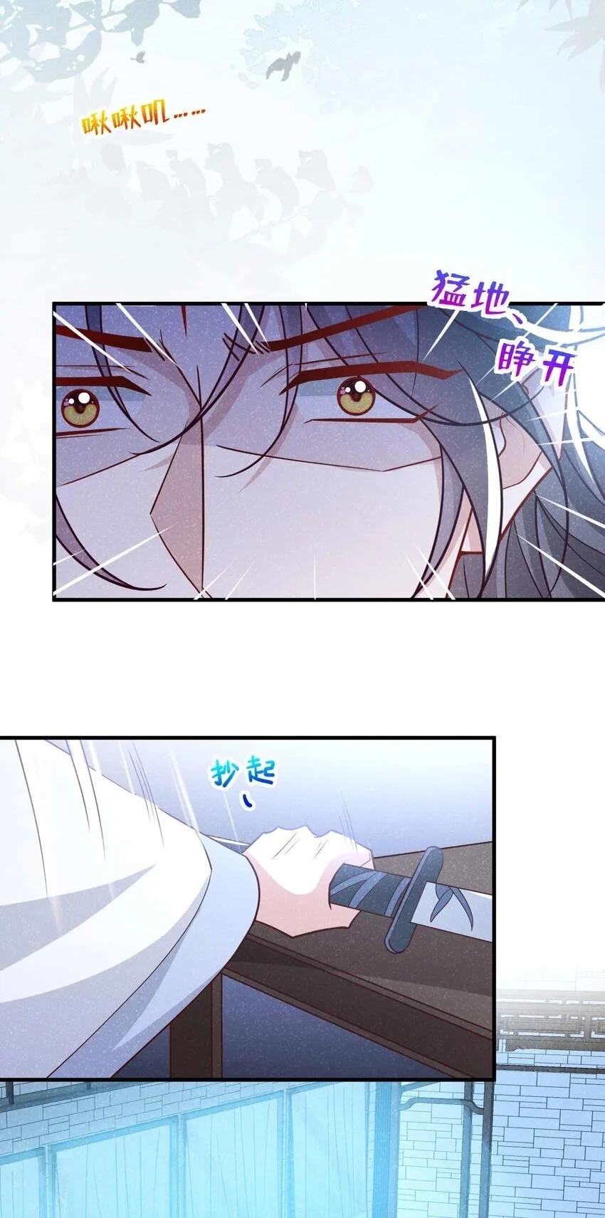 第75话 季迟！救我！9