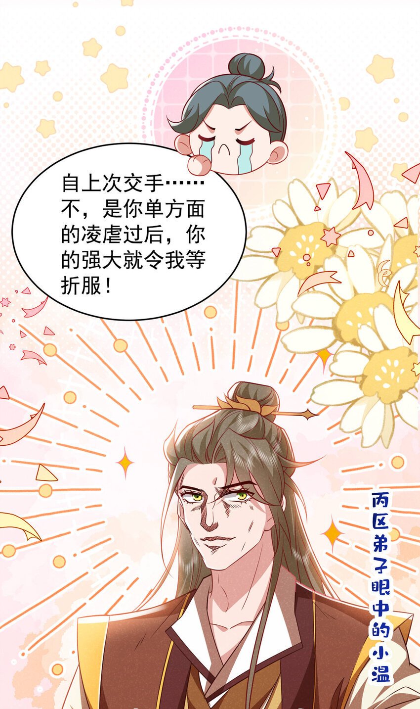 第54话 怎么又是你们？21