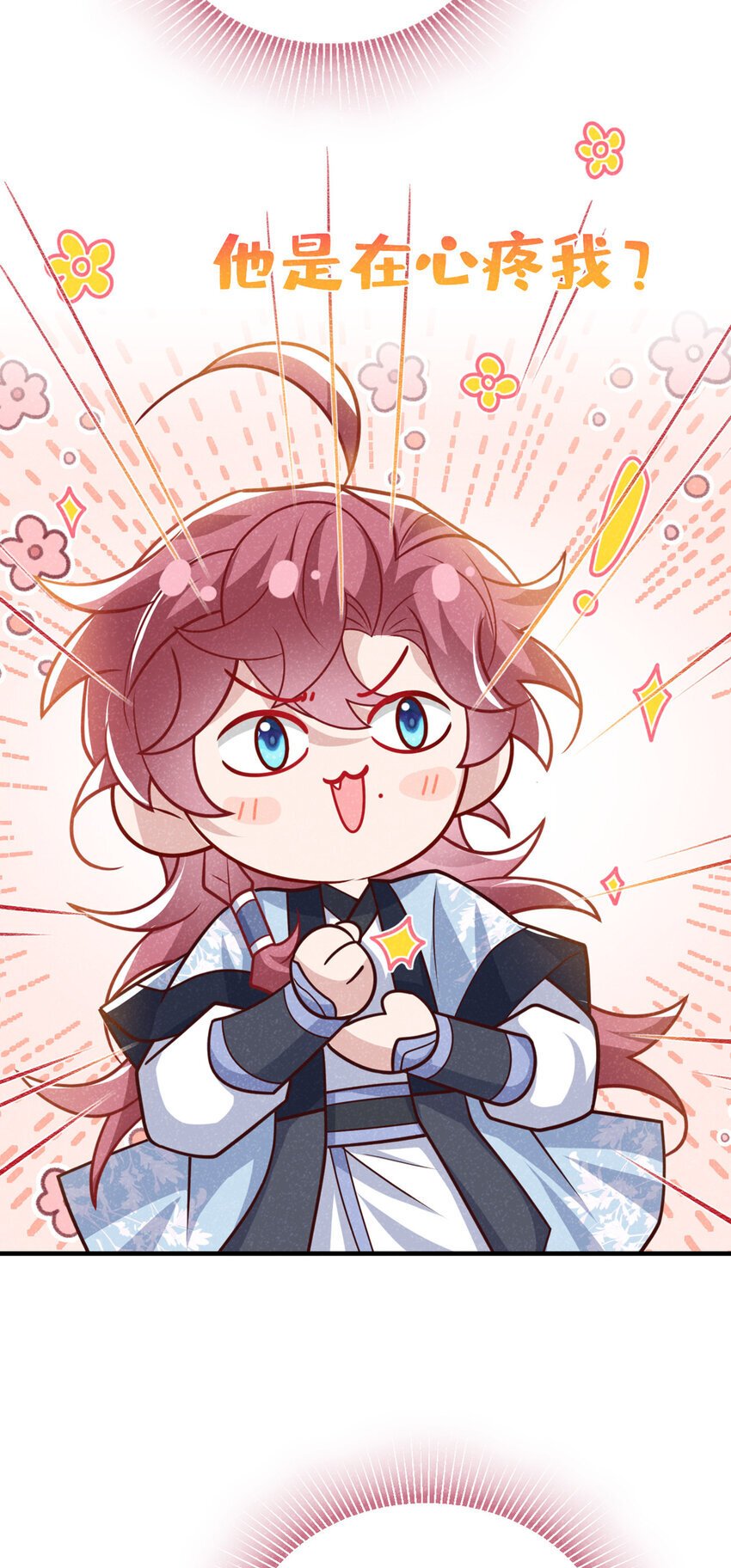 第61话 你就这么舍得？16
