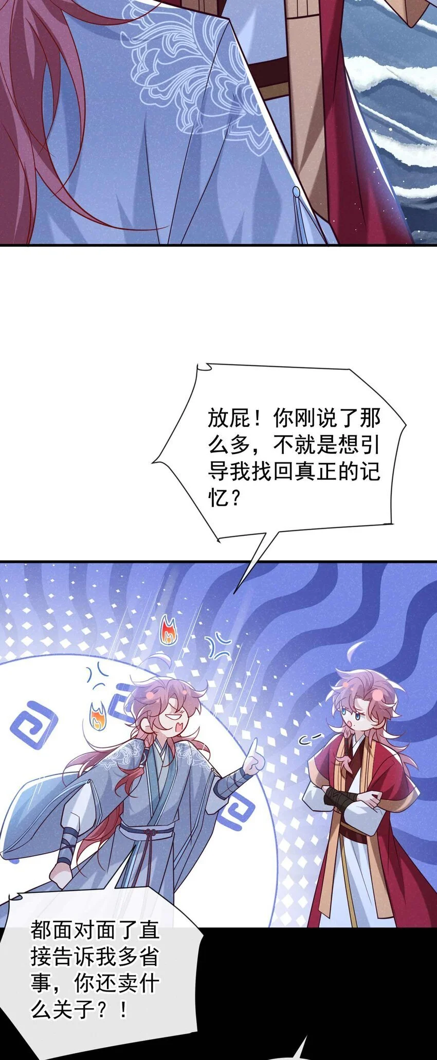 第84话 其实，我是你爹！40