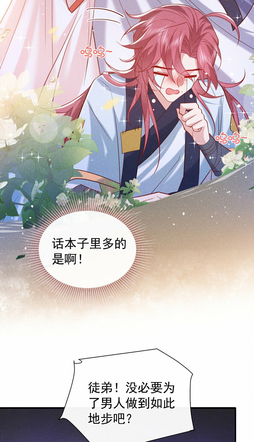 第33话 你想踹了季迟？36