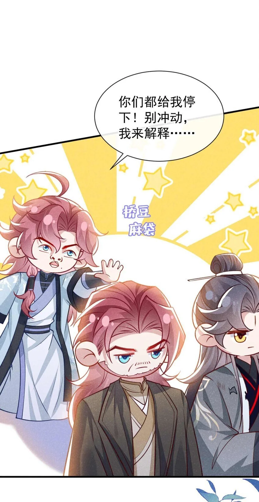 第68话 想动我儿子？没门！23