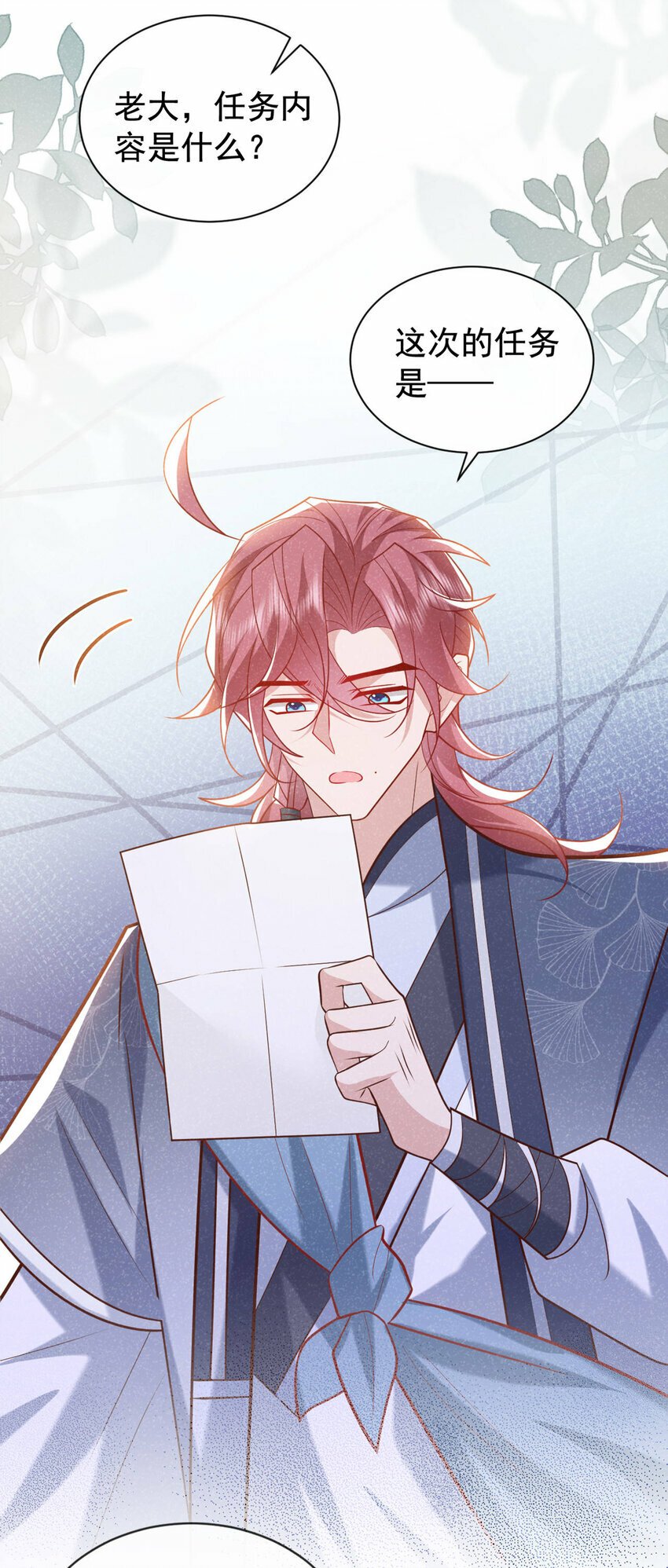 第36话 我是大嫂？！22