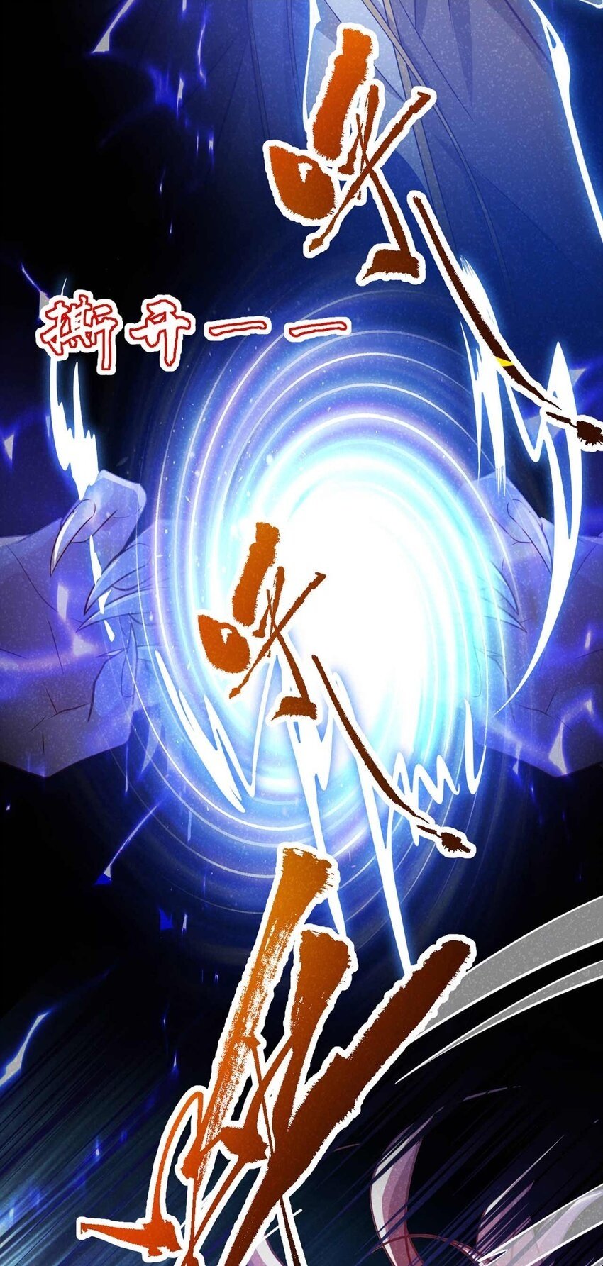第64话 你能操纵空间？！26