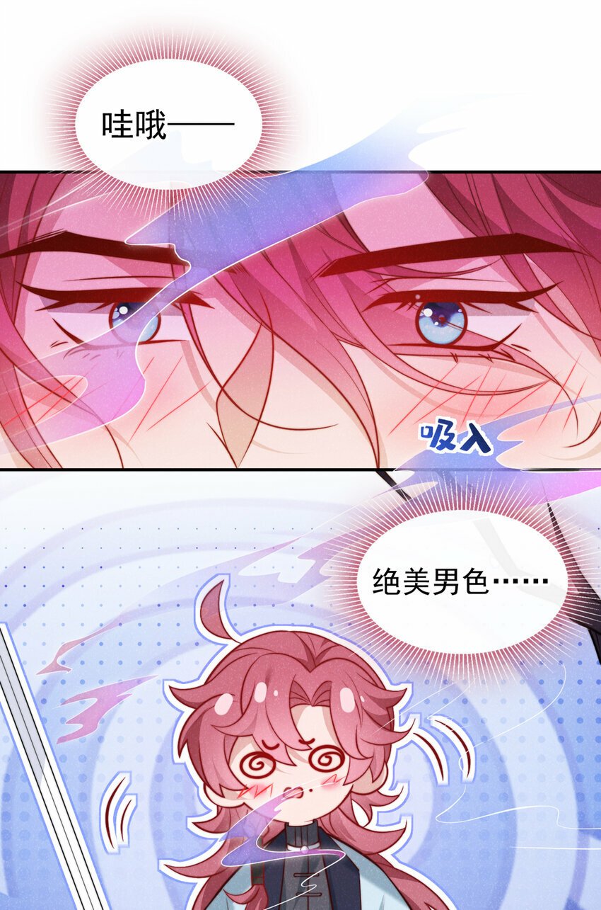 第26话 这里是……盘丝洞？5